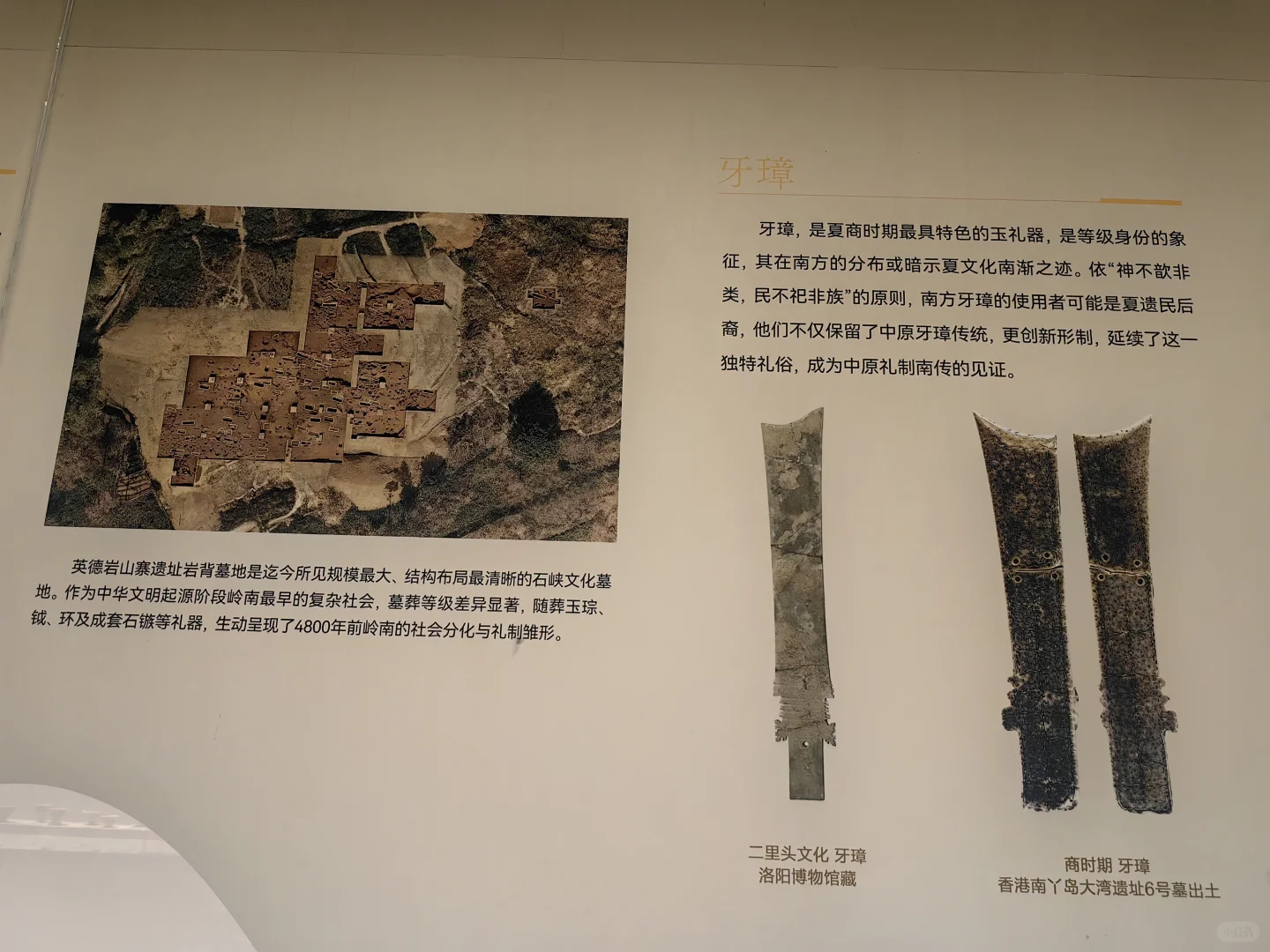 从石器时代开始了解广东