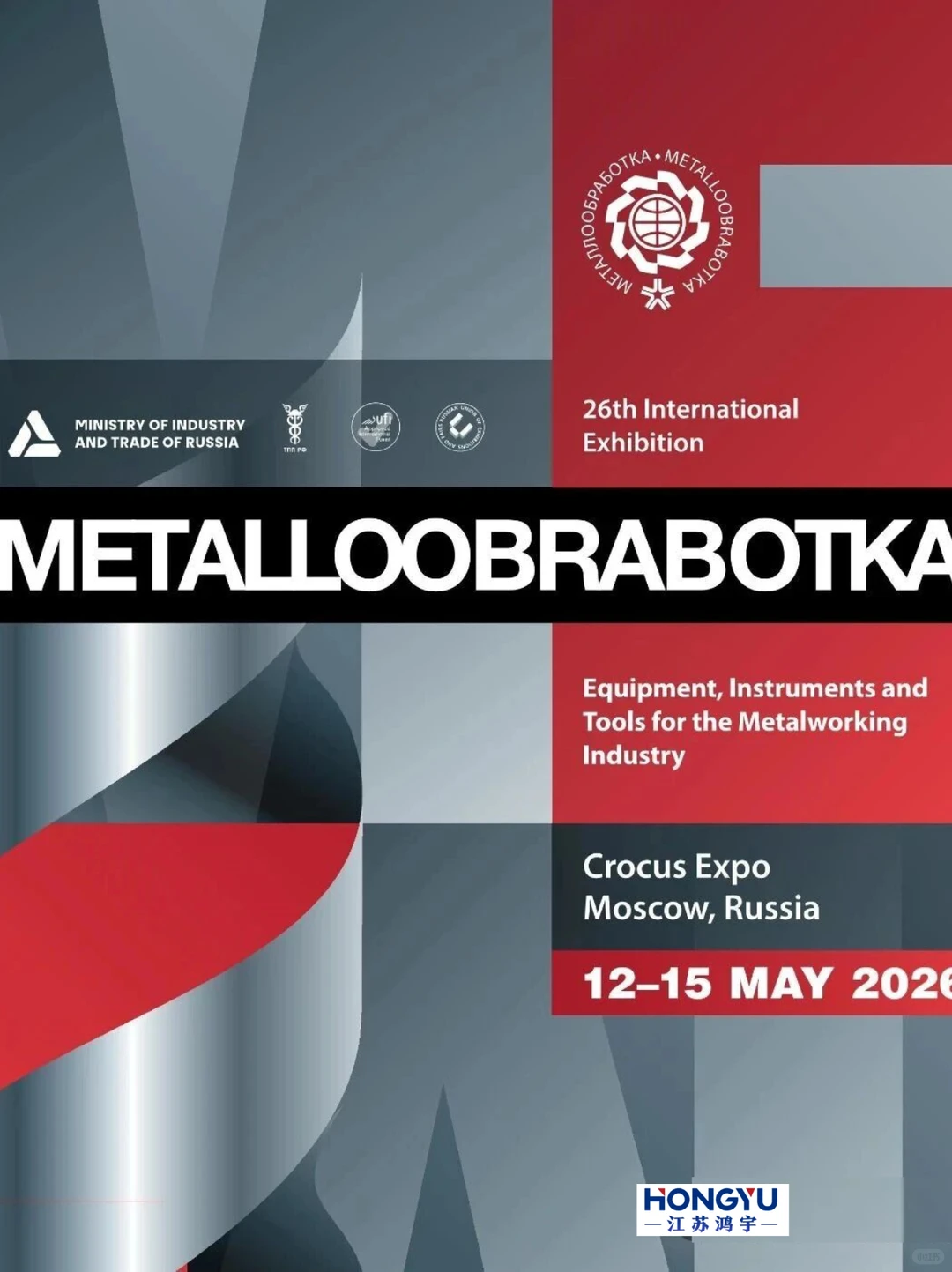 Metalloobrabotka 2025直击✨