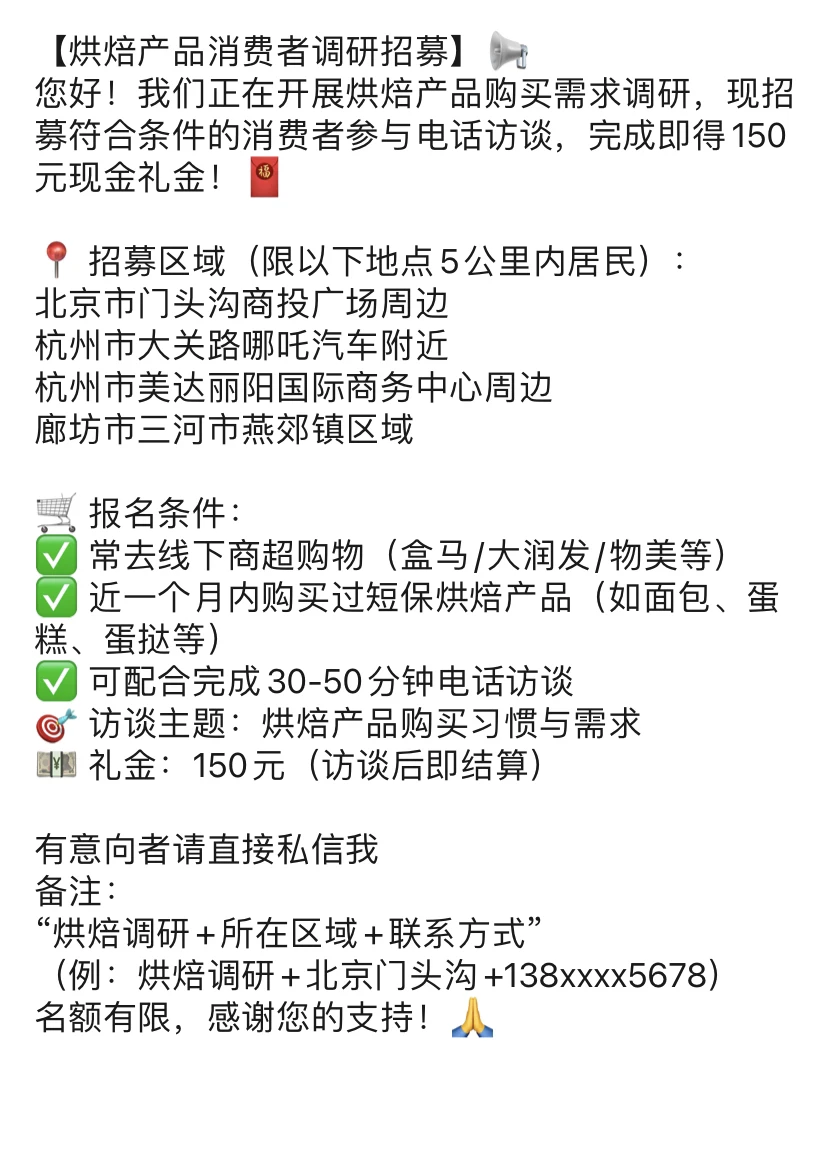 还缺人！符合的请私