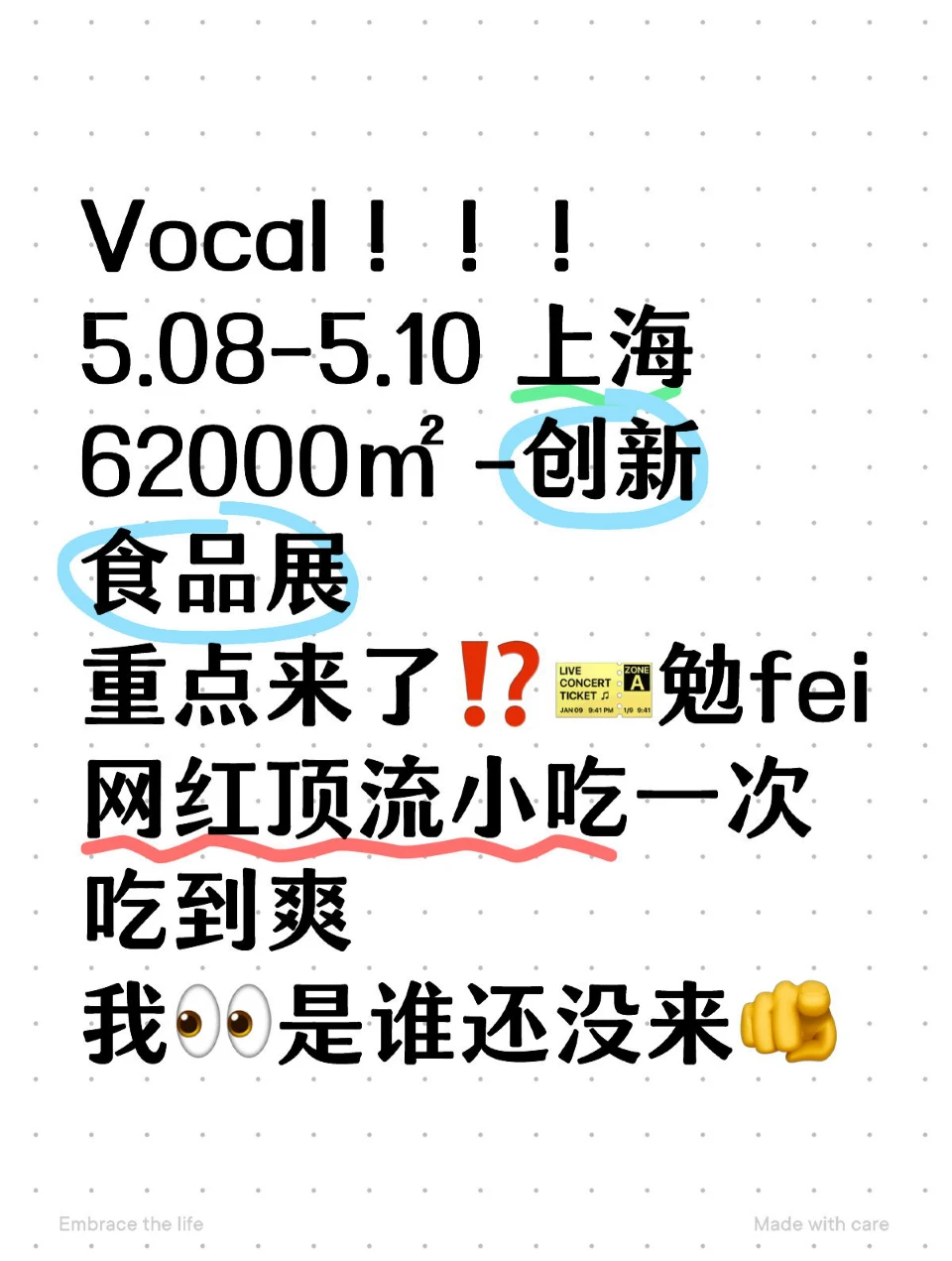 5.08上海创新食品展?勉fei带上256g的胃