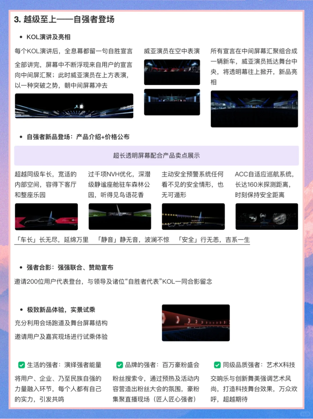 破局同质化？用「情怀型」发布会引爆新品