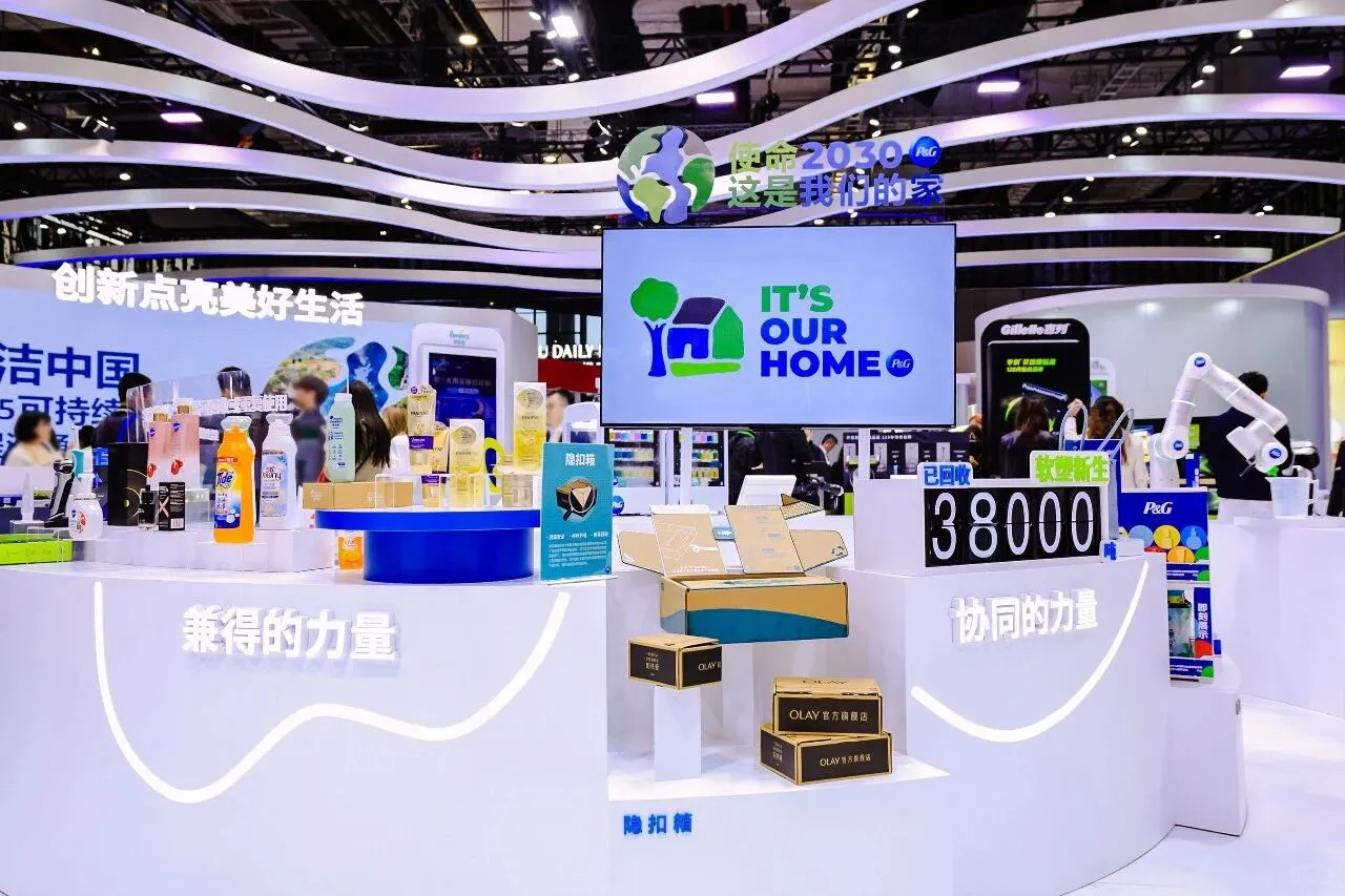 善纳设计丨带您云走进2025进博会丨宝洁展台