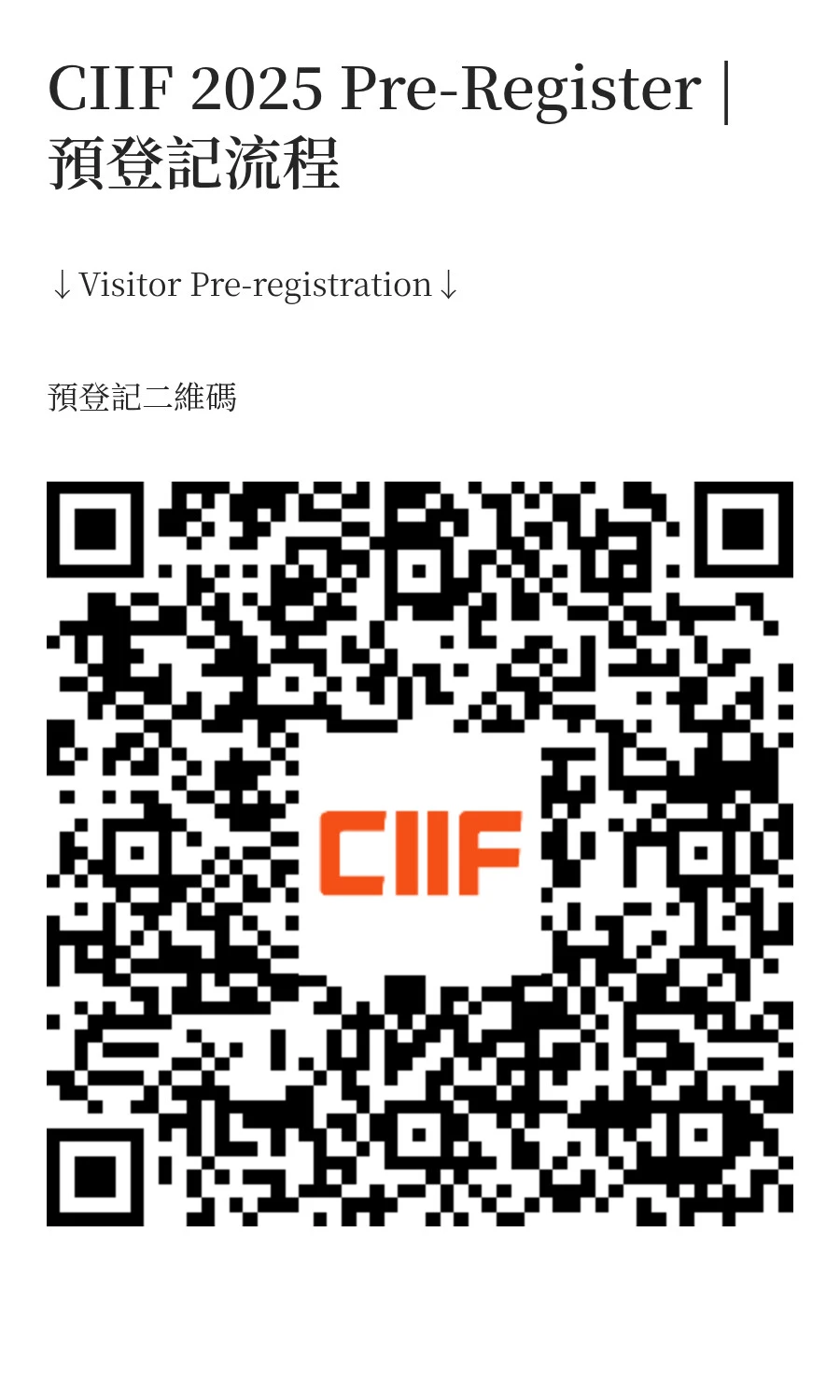 Welcome to CIIF2025！