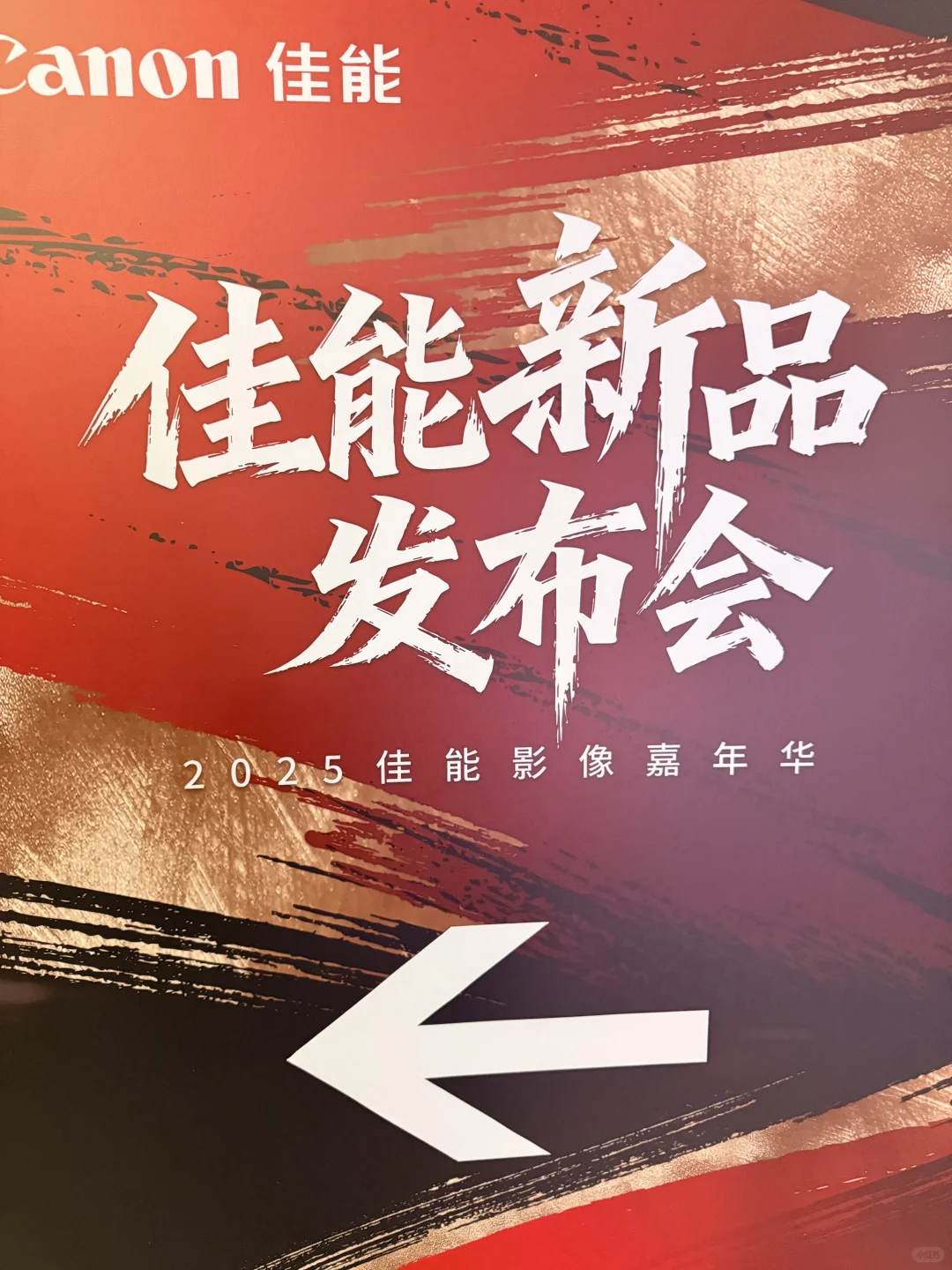 佳能新品发布会现场！RRMARK III