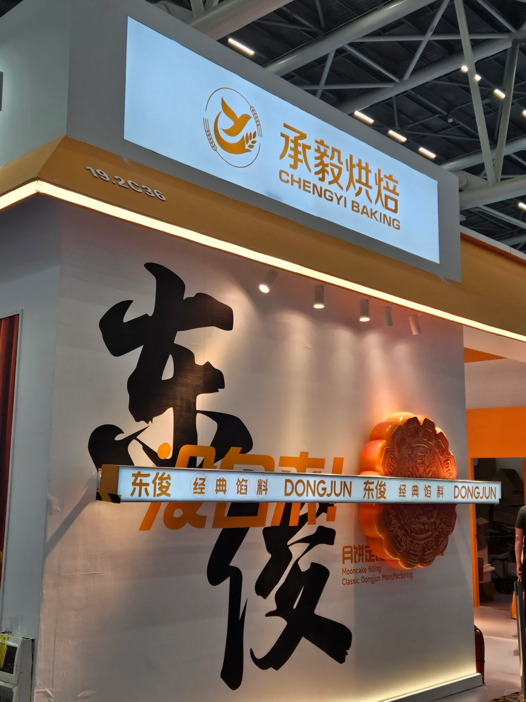 广交烘焙展 非必要 不推荐去