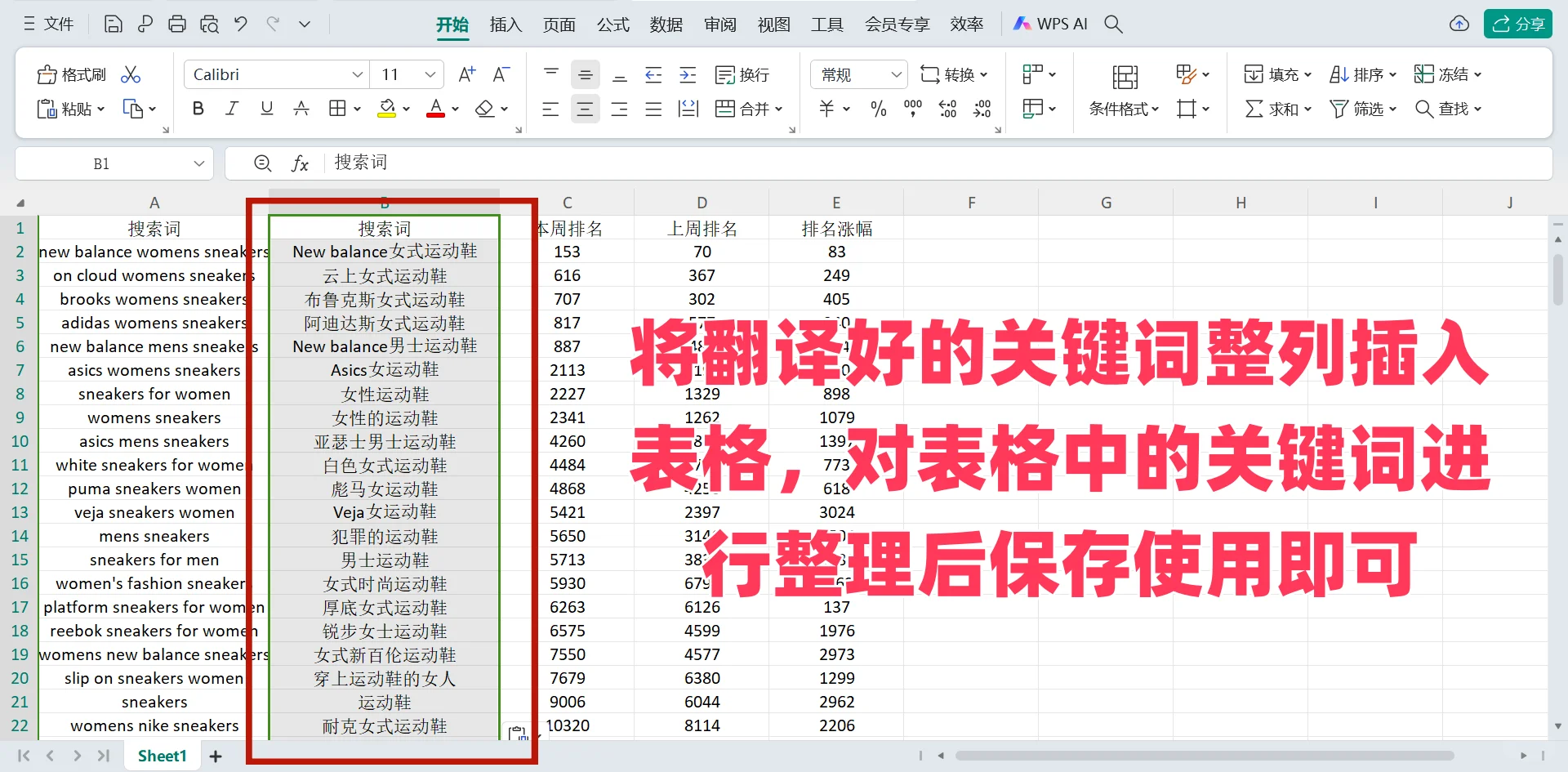 不用第三方工具，免费获取高质量关键词！