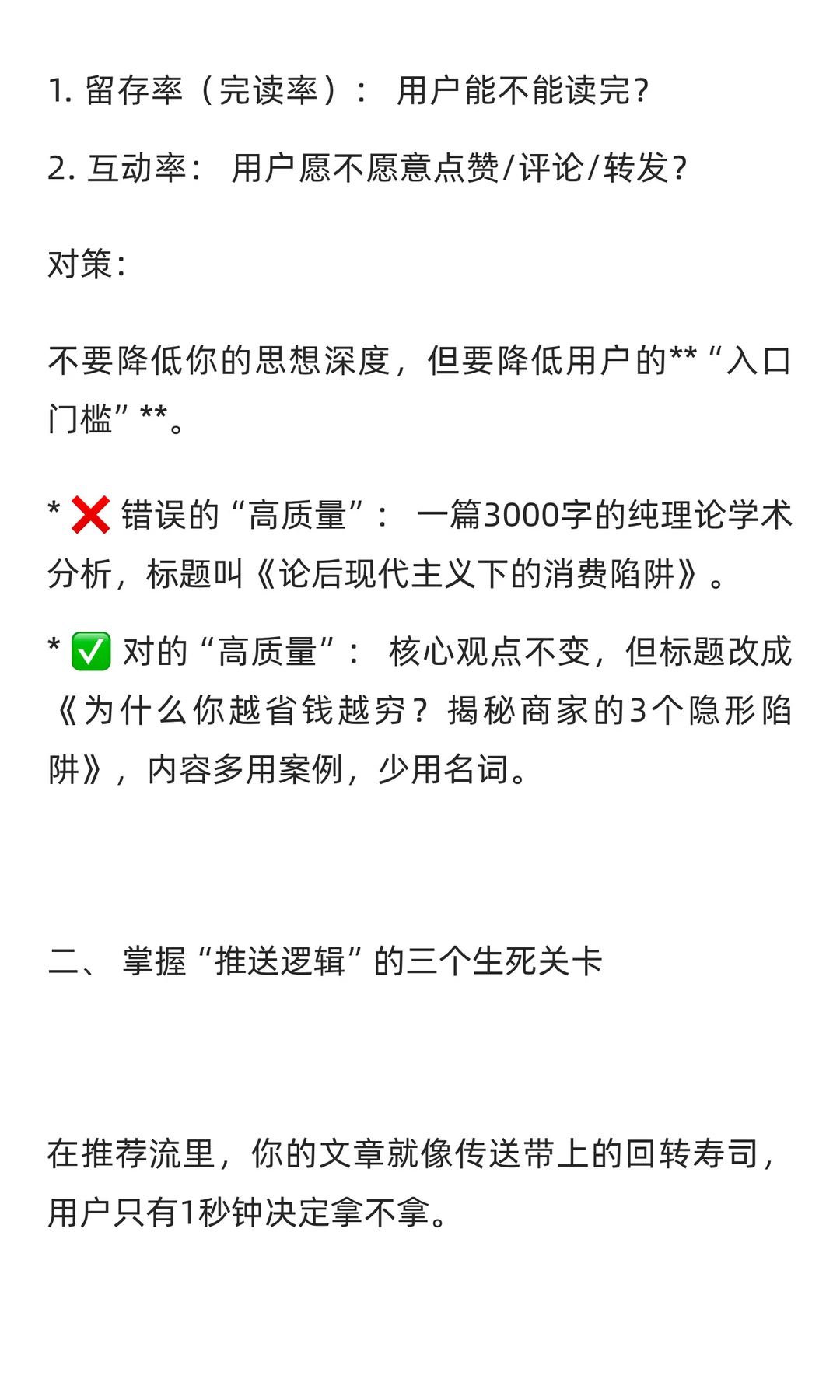 订阅逻辑（粉丝逻辑）失效，推送逻辑（算法