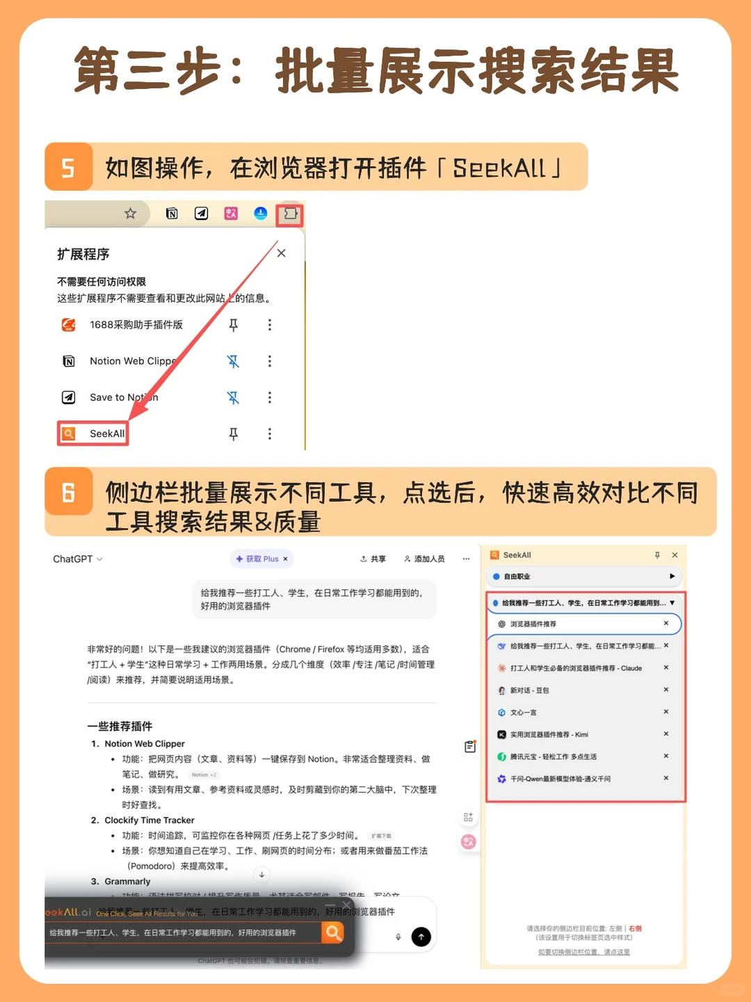 AI选择困难？它让你1秒召唤全阵容！