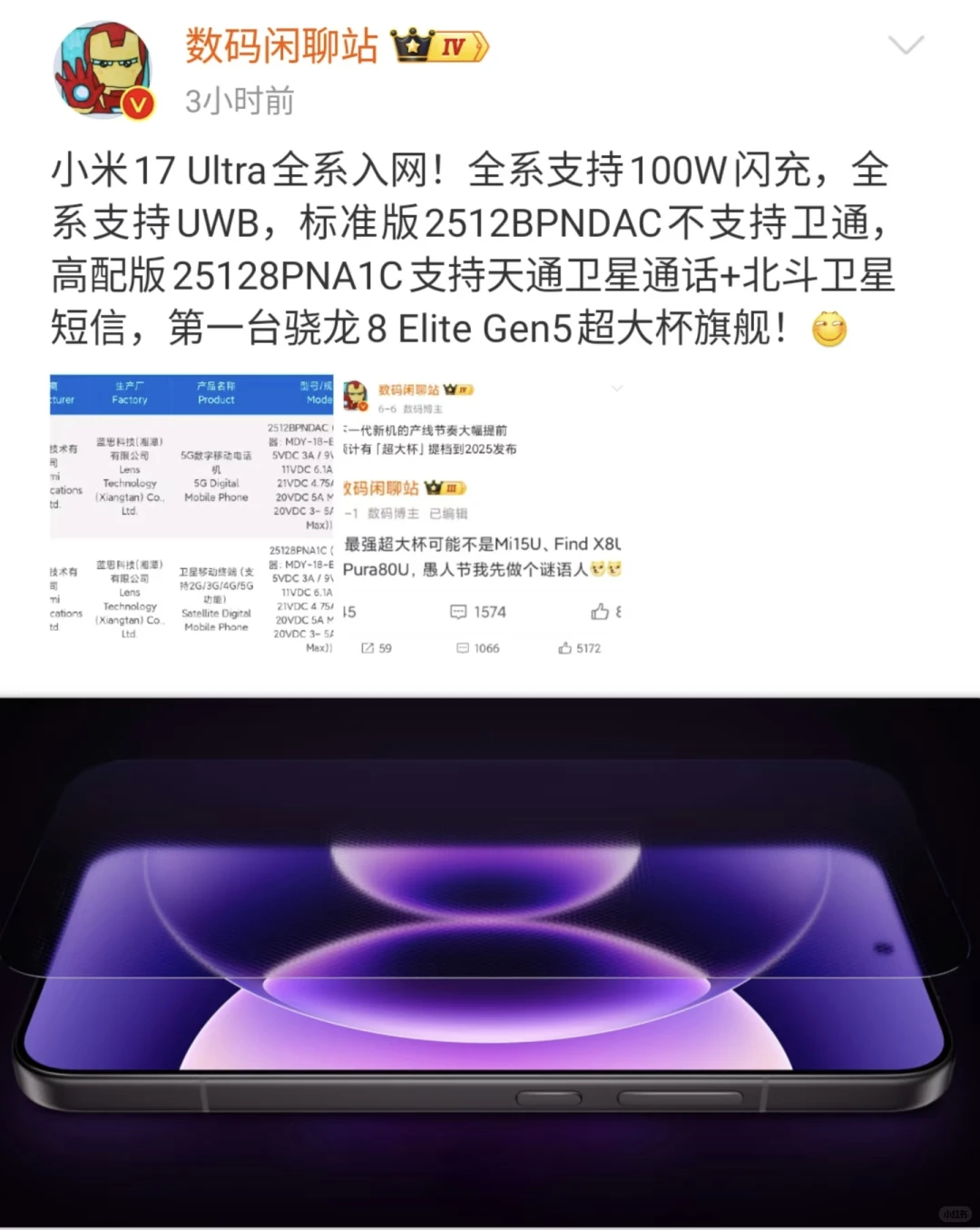 小米新品提前炸场！12月见真章?