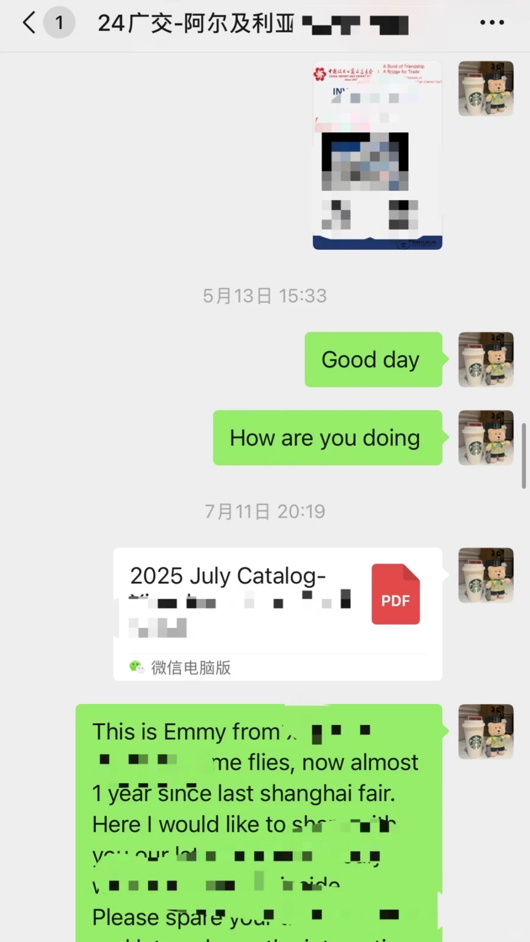 136届广交会的客户终于在138届回复我了