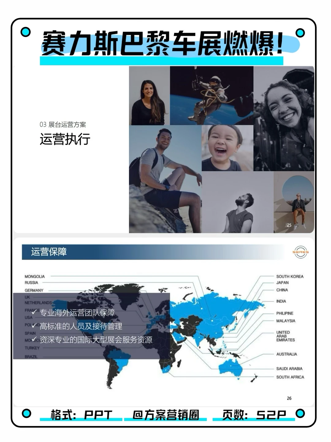 赛力斯车展方案！燃爆现场???