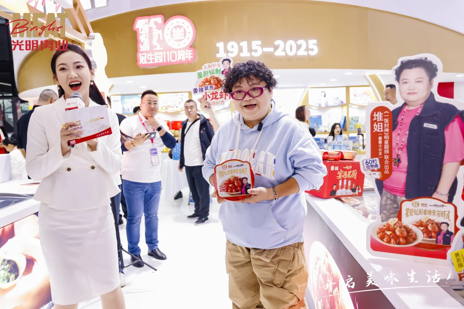 光明苏食上海进博会&fhc双展圆满收官?