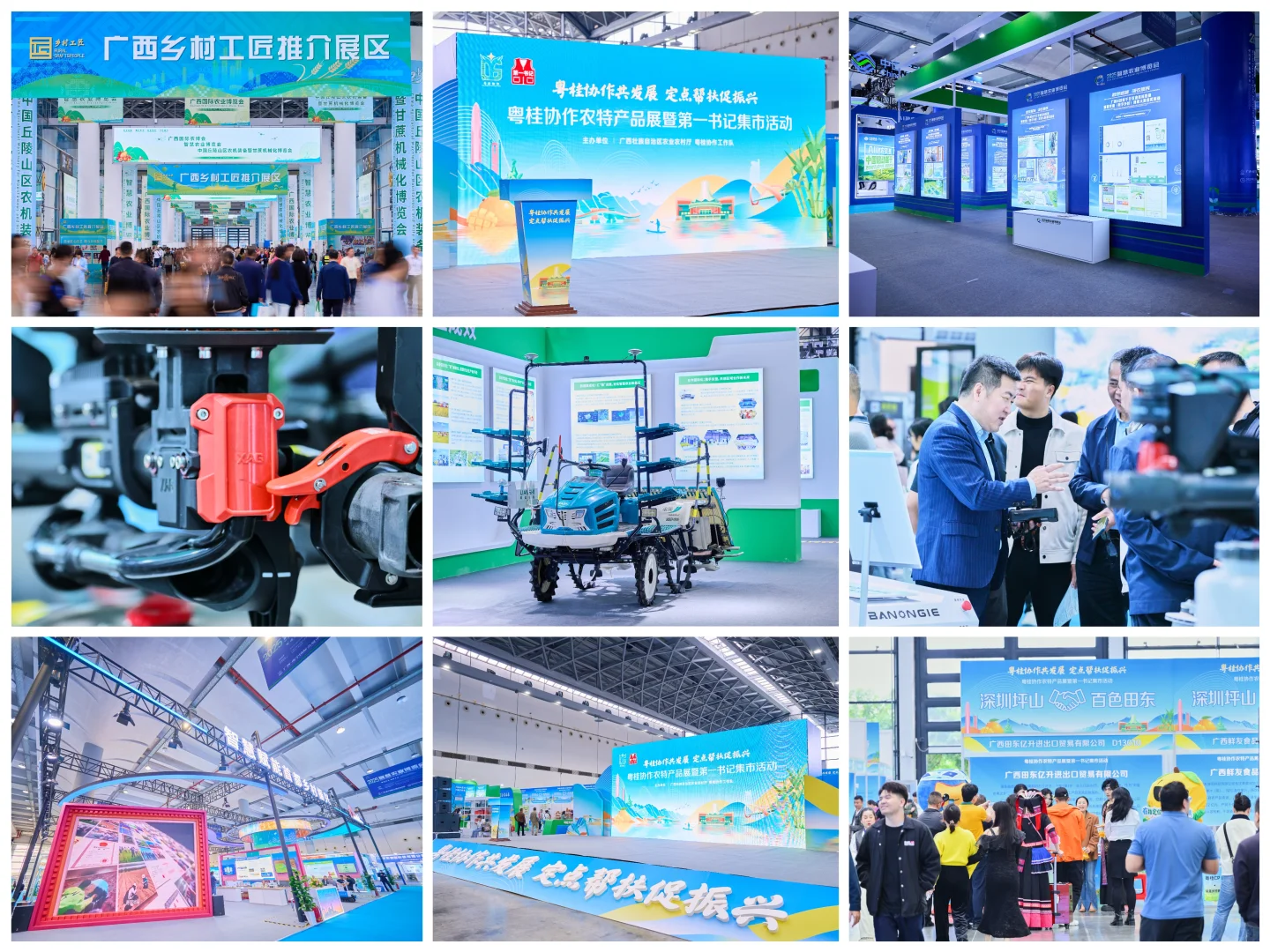 2025南宁农博会拍摄