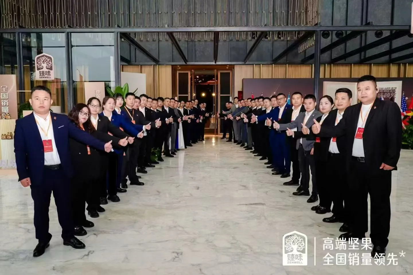 2026年臻味新品发布会