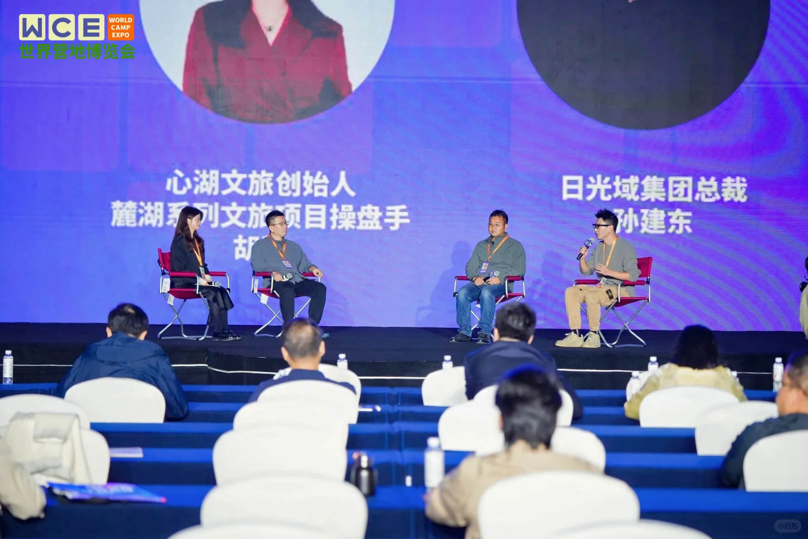 WCE世界营地博览会