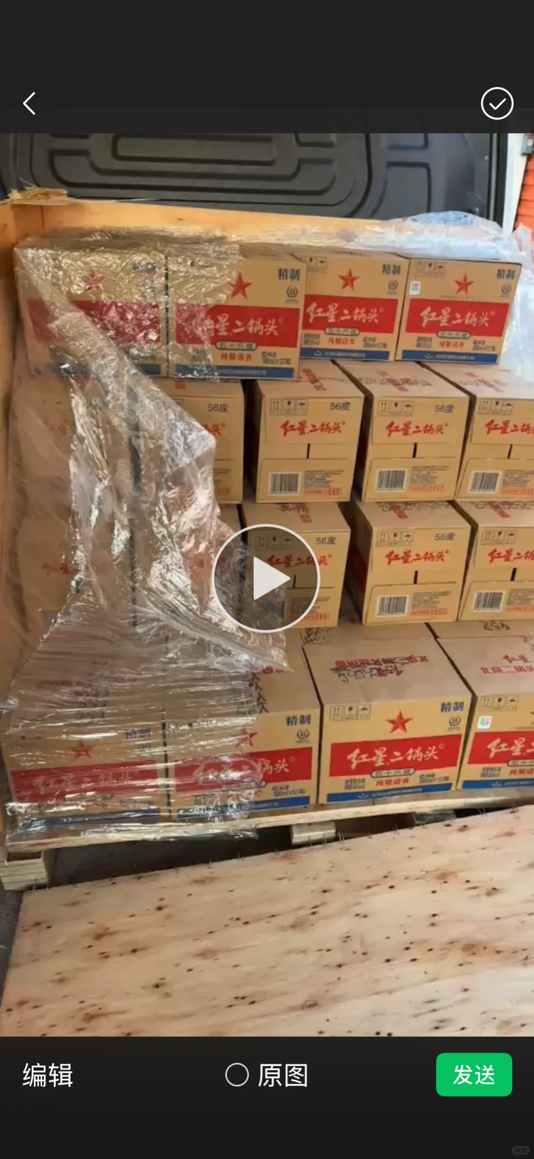 红星二锅头..小红书福利价?99