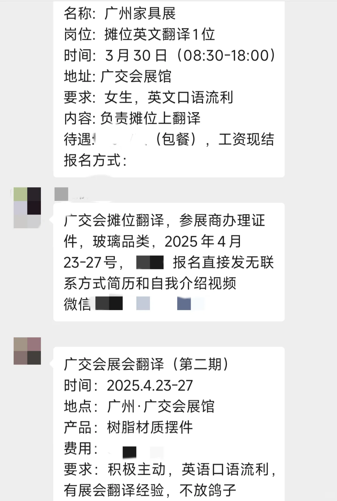 广交会翻译?我靠这个资源库日薪翻了3倍