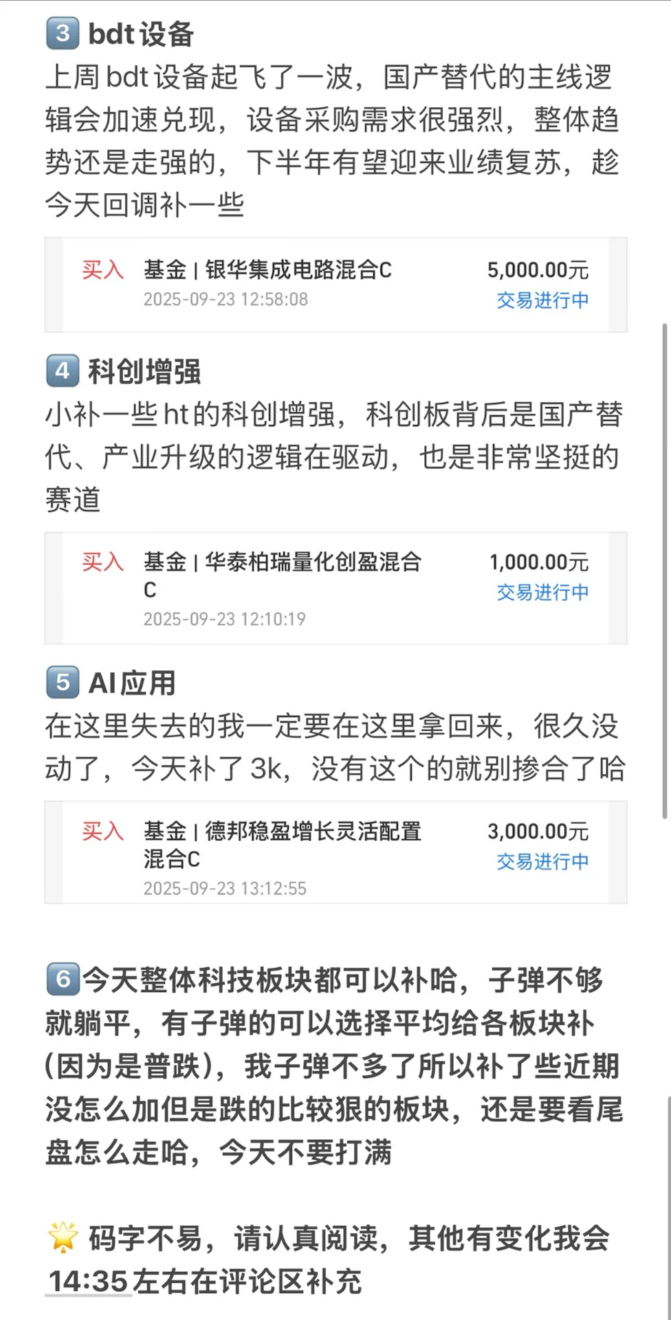 9.23｜今日操作心态稳住[氛围感R]