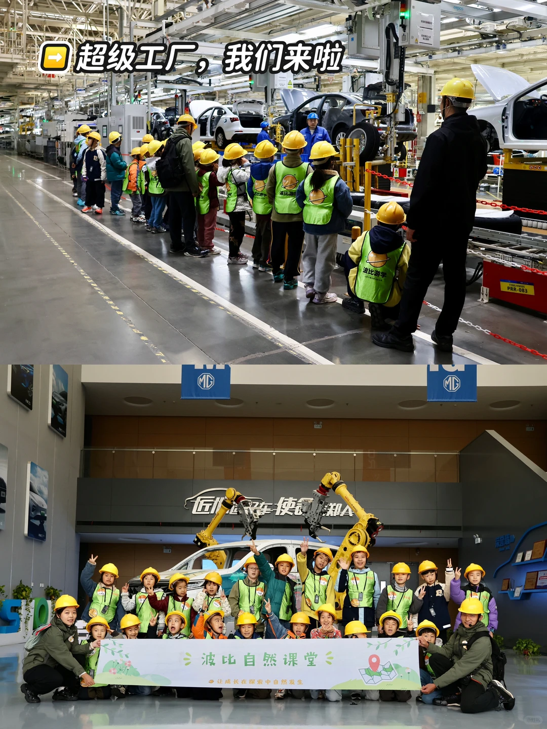 就在郑州，周末带孩子去汽车工厂玩嗨啦