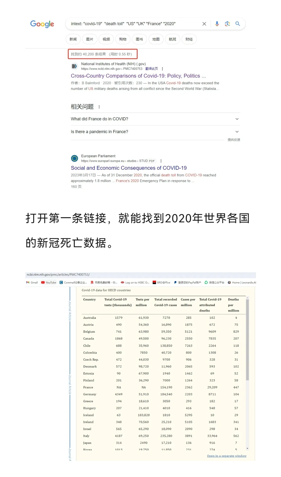 用搜索公式，快速精准地找到目标信息
