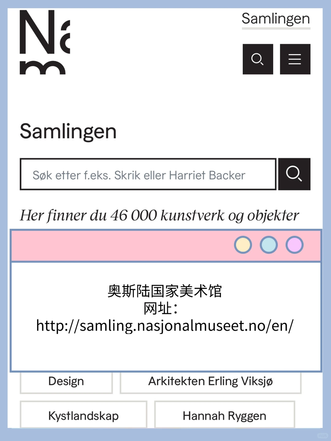 博物馆奇遇记 | 8个素材丰富博物馆网站?