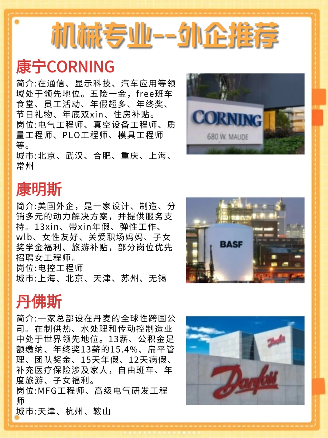 机械人不要忽略的神仙外企！禁止一棵树吊④