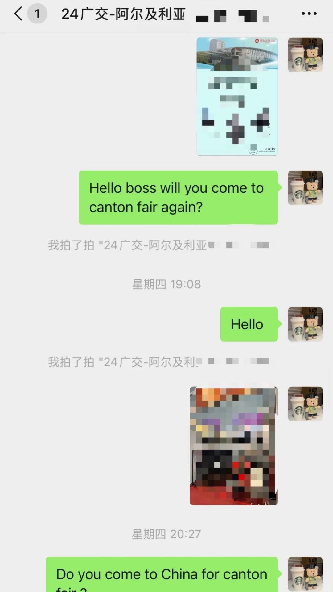 136届广交会的客户终于在138届回复我了