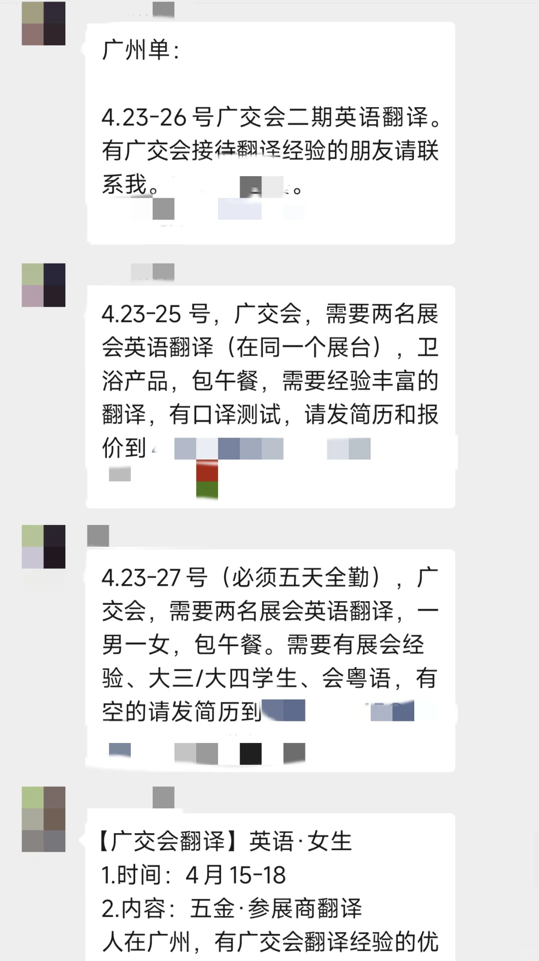 广交会翻译?我靠这个资源库日薪翻了3倍