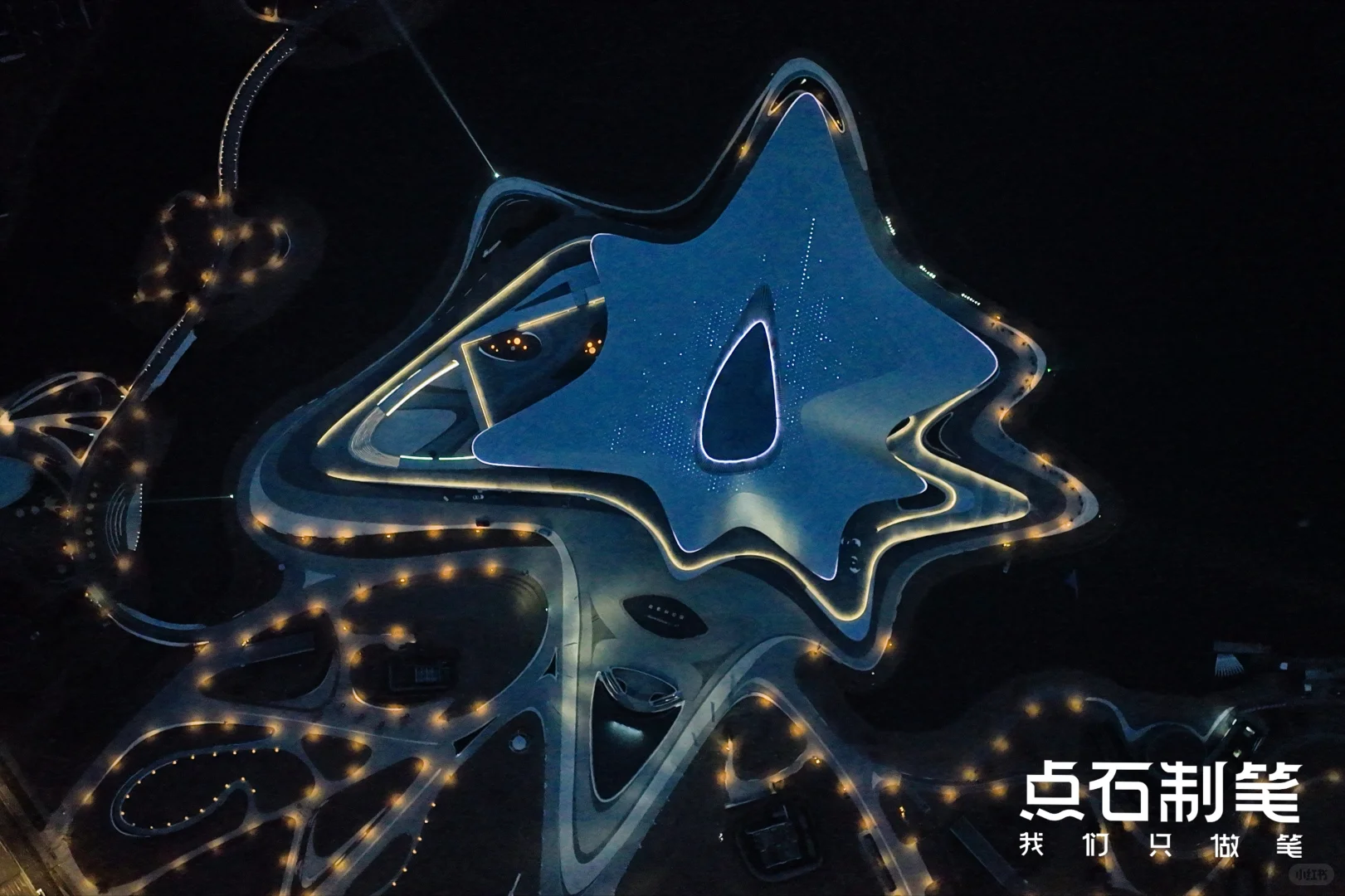 ✨点石制笔2025春季新品发布会✨