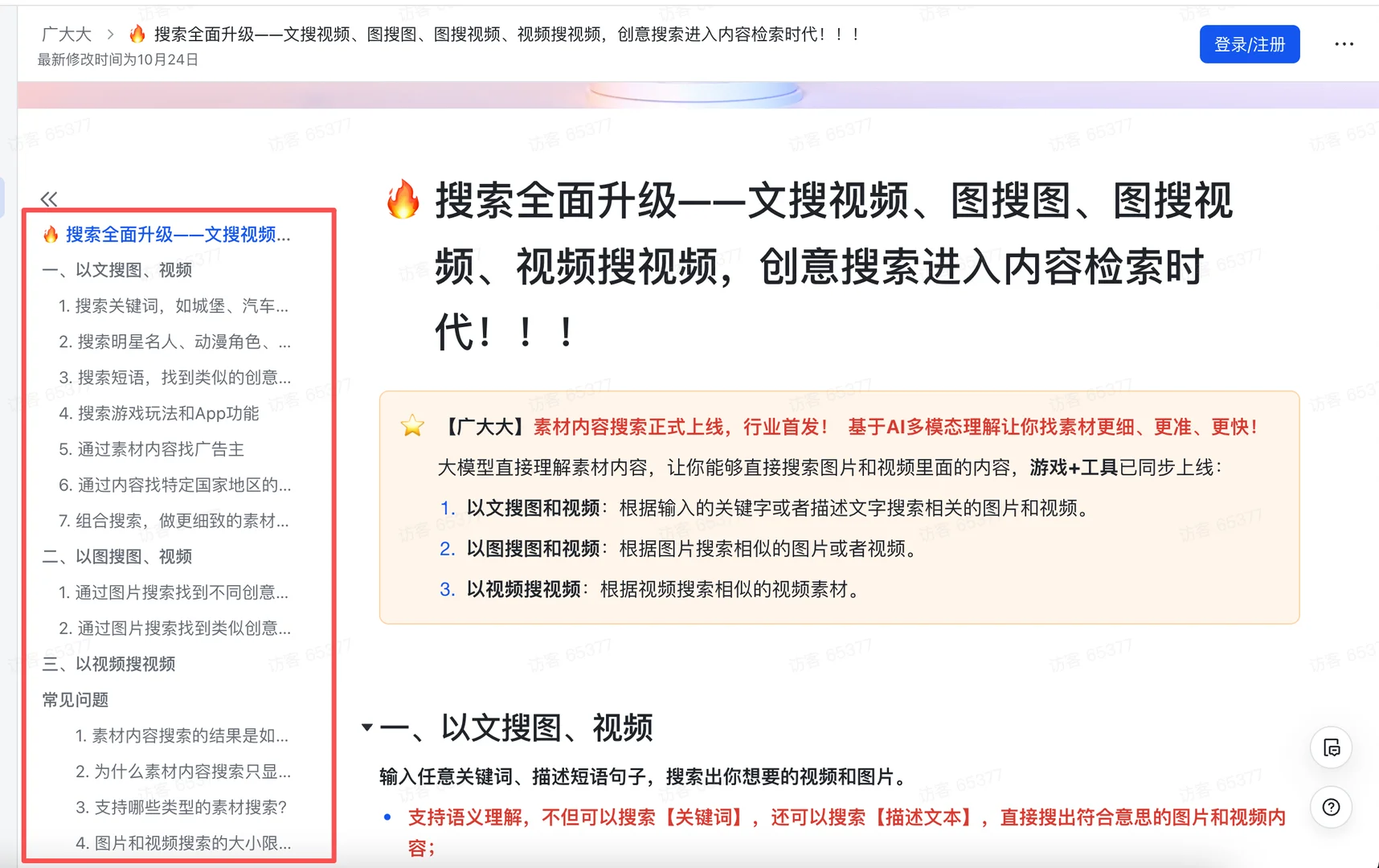 新功能上线！！！设计师看过来～