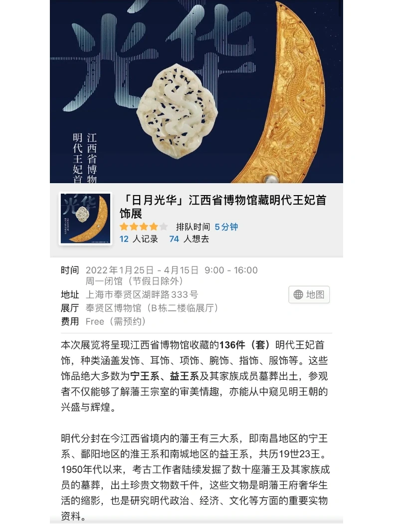 下载这个App，足不出户看遍全球展览