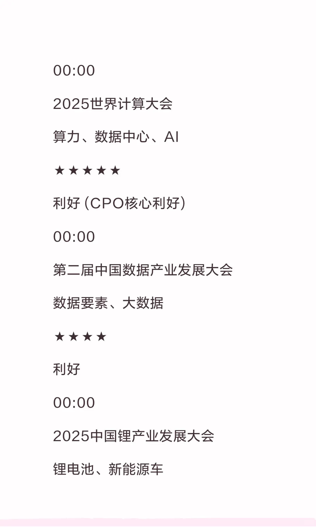 2025.11.17-23提前布局