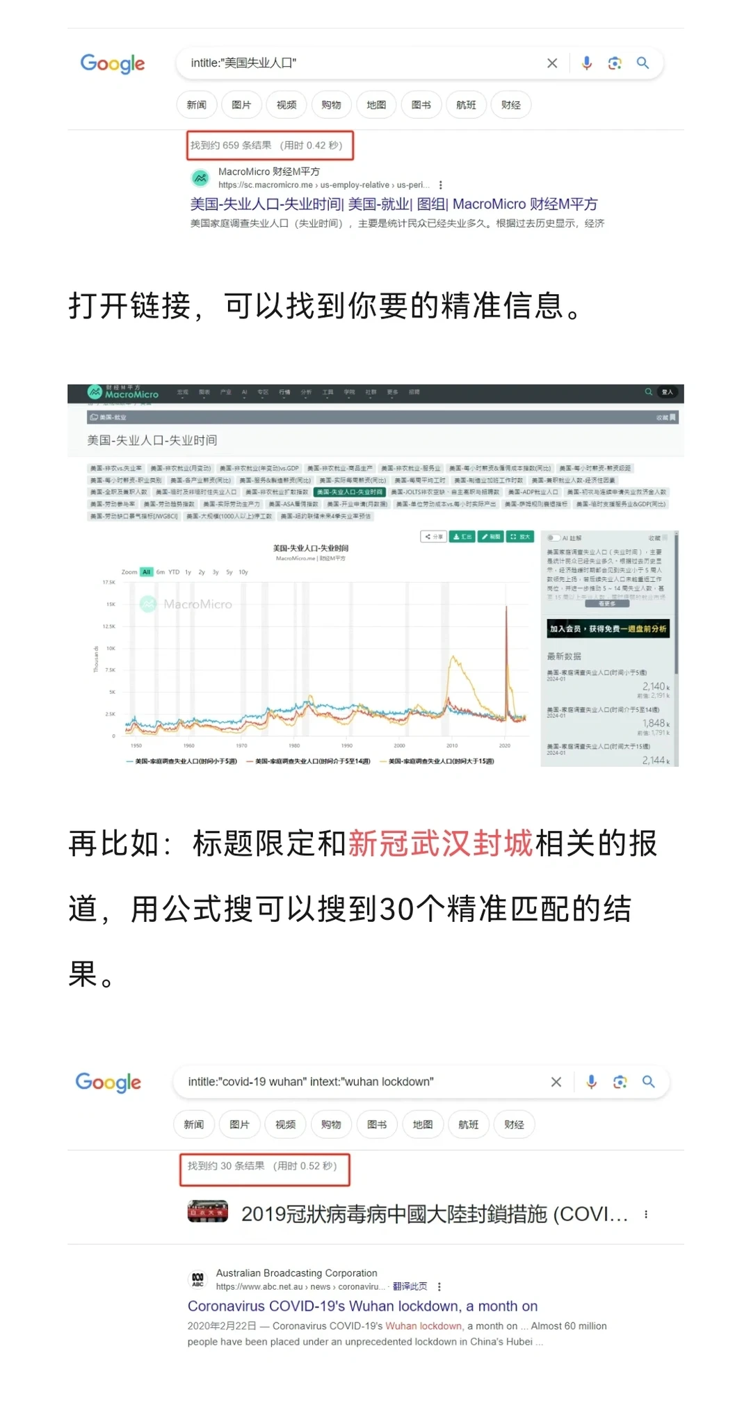 用搜索公式，快速精准地找到目标信息