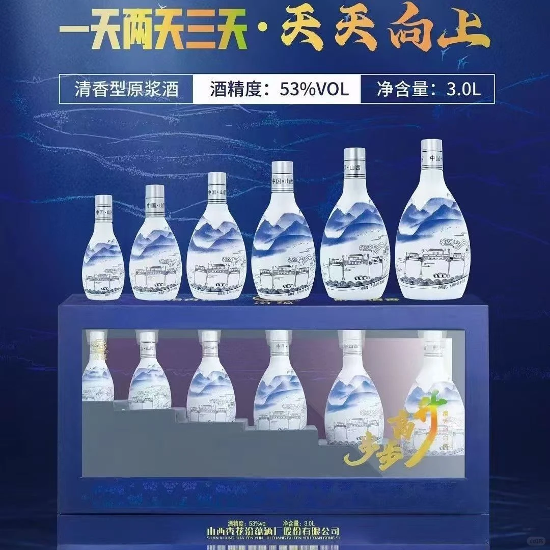 杏花村步步高升53度清香型白酒共3000ml,6瓶