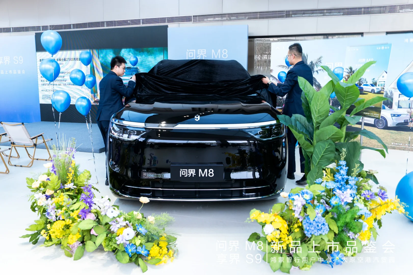 问界 M8上市品鉴活动l全程高级科技感拉满
