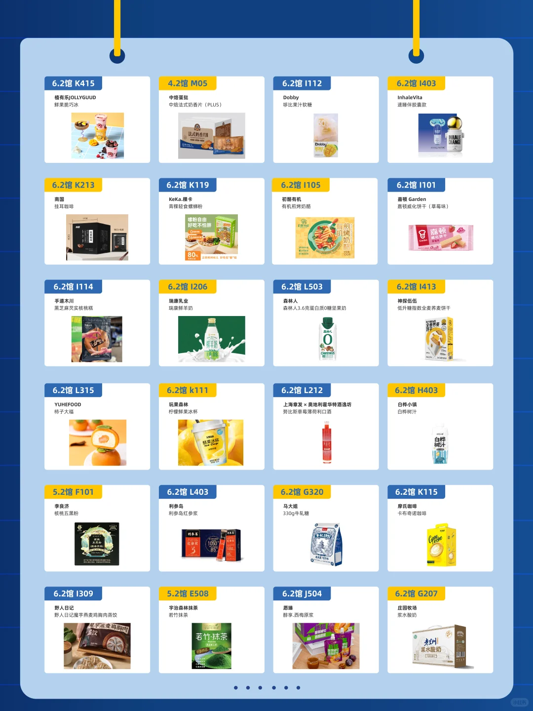 来FBIF食品创新展2025选品对接、吃吃喝喝~