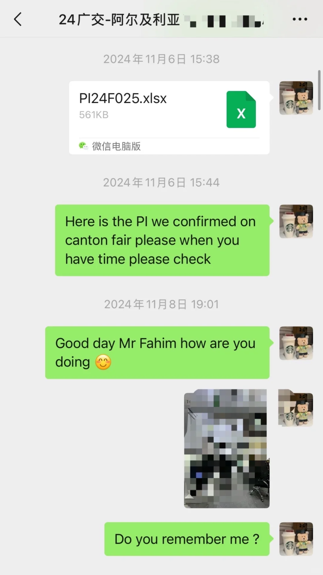 136届广交会的客户终于在138届回复我了