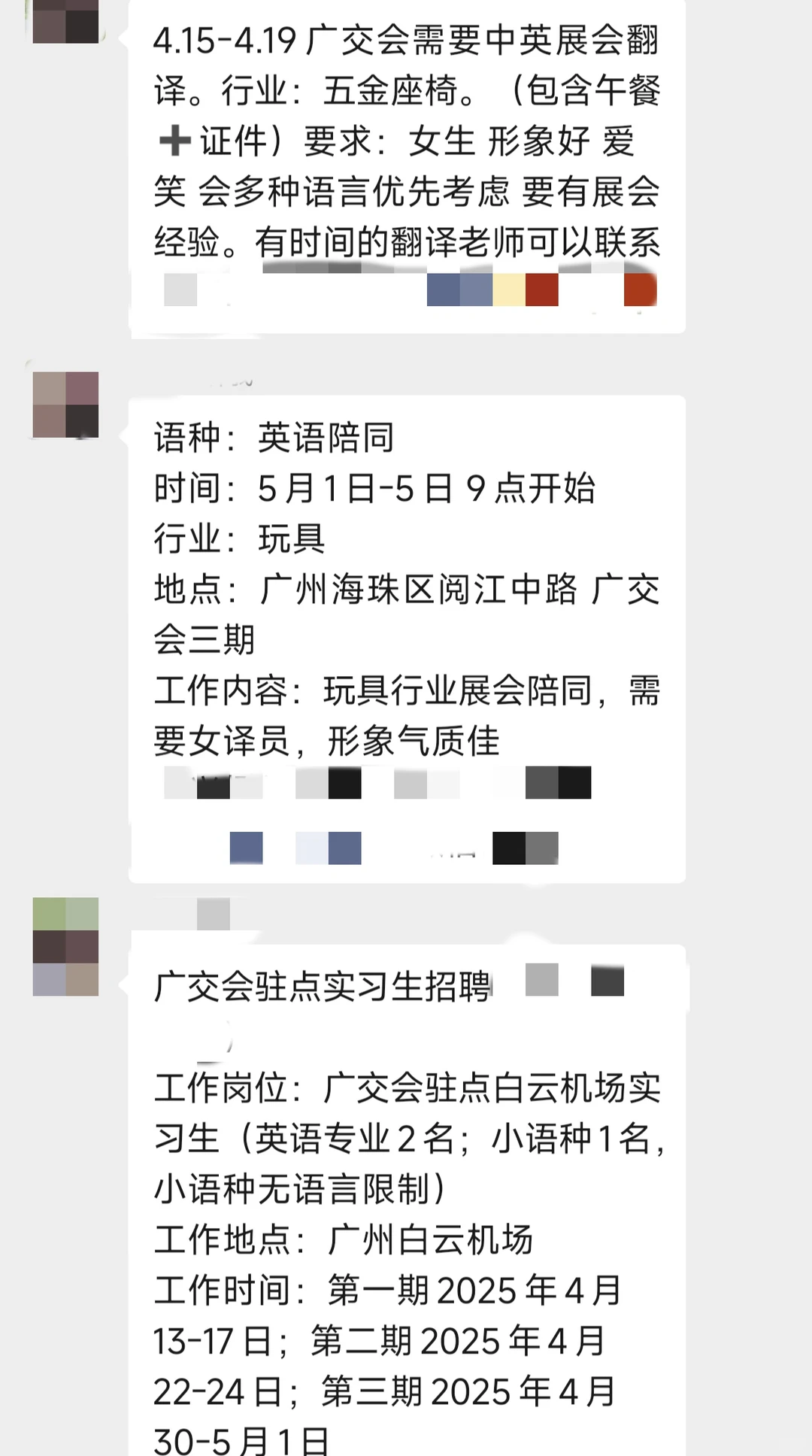 广交会翻译?我靠这个资源库日薪翻了3倍