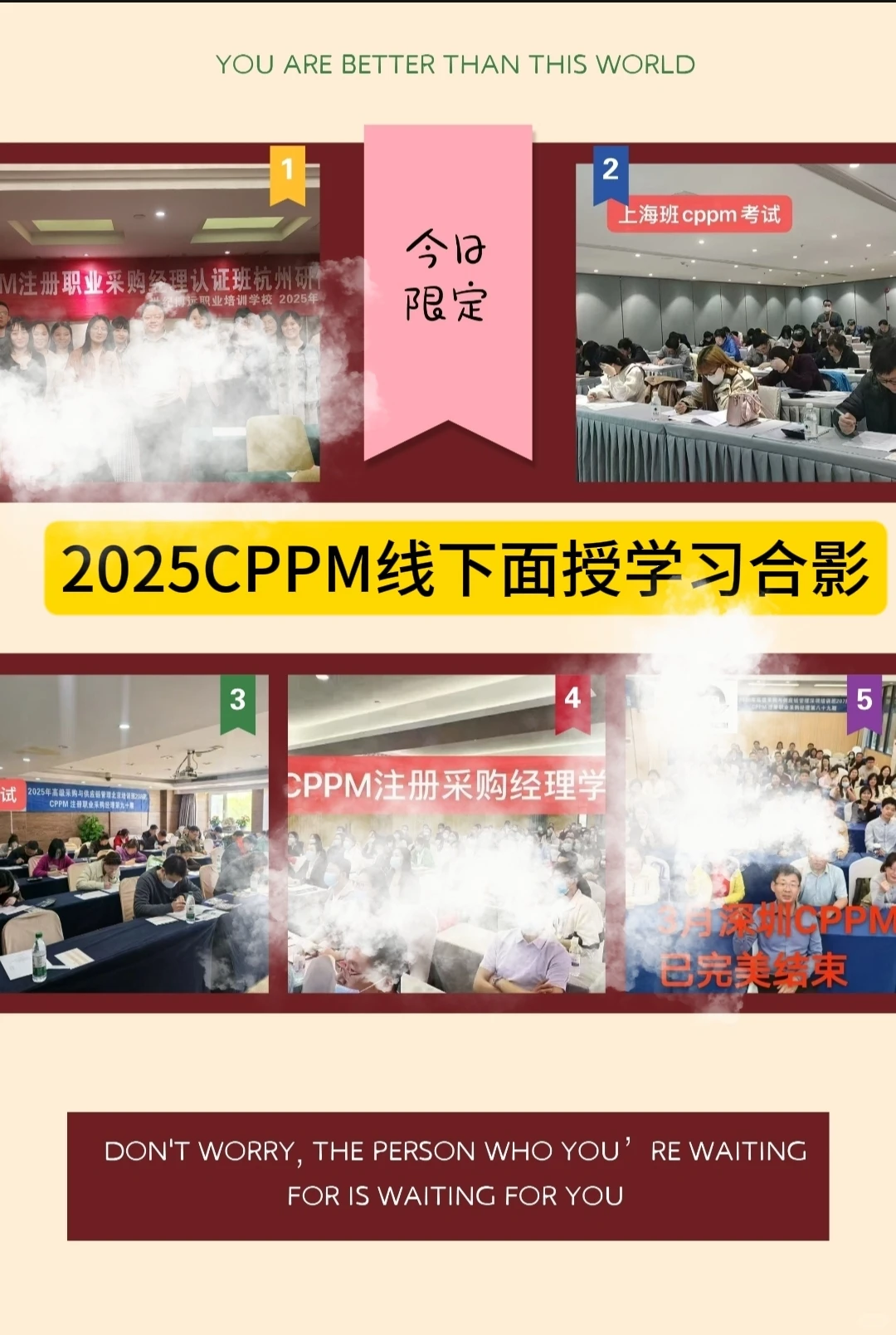 CPPM证书报名失败