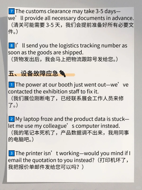 第138届广交会现场接待话术大全！新人直接背