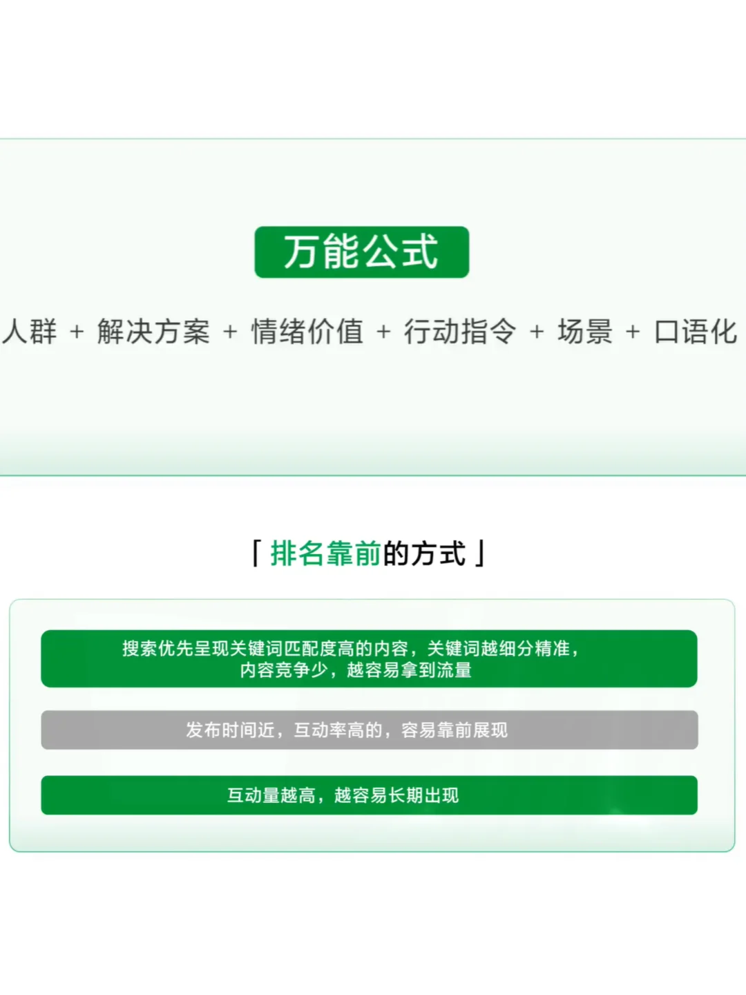 想要首页推荐98%?看这里‼️