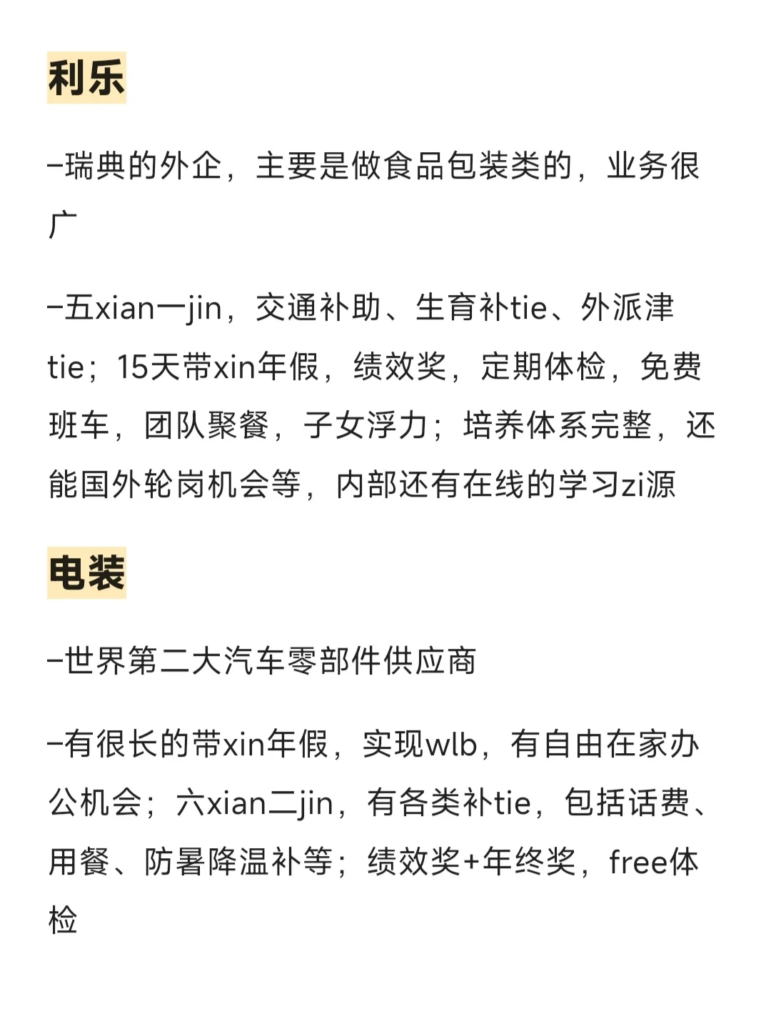 机械背景可以大胆尝试—制造外企