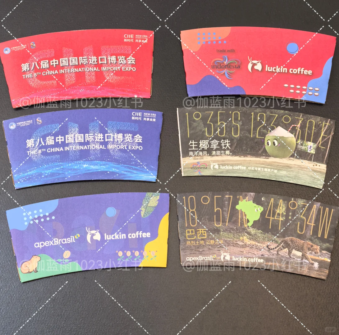 瑞幸·进博会限定杯套