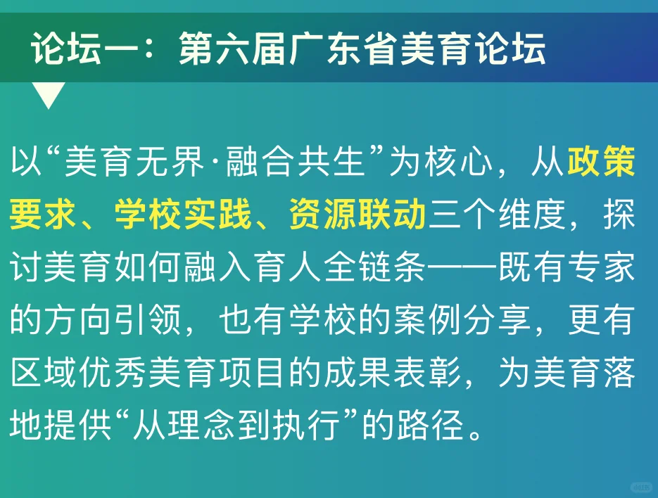 粤港澳大湾区国际教育博览会全域合作招募中