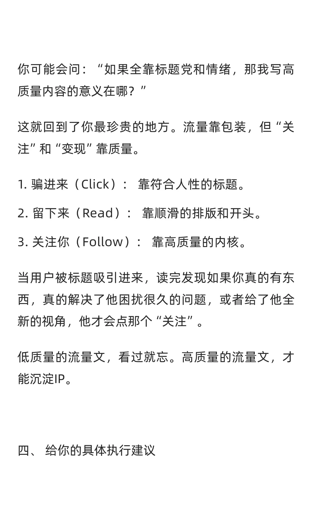 订阅逻辑（粉丝逻辑）失效，推送逻辑（算法