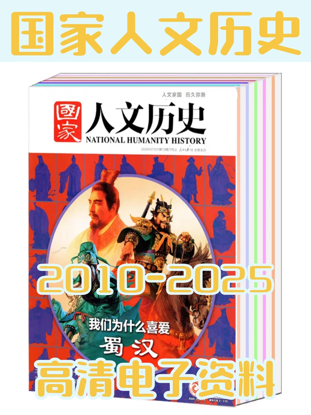 今天不说科研，说点历史??