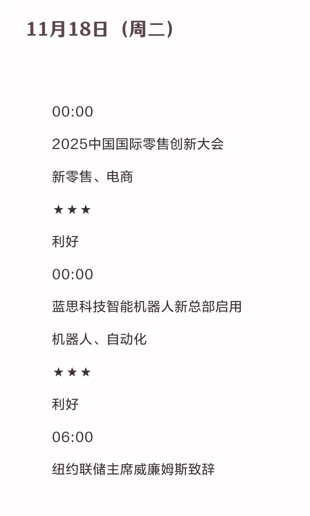 2025.11.17-23提前布局