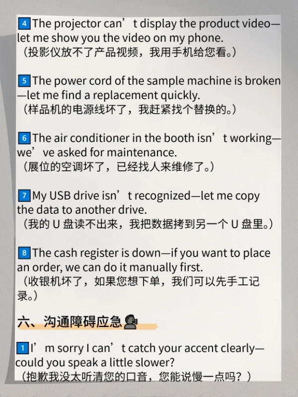 第138届广交会现场接待话术大全！新人直接背