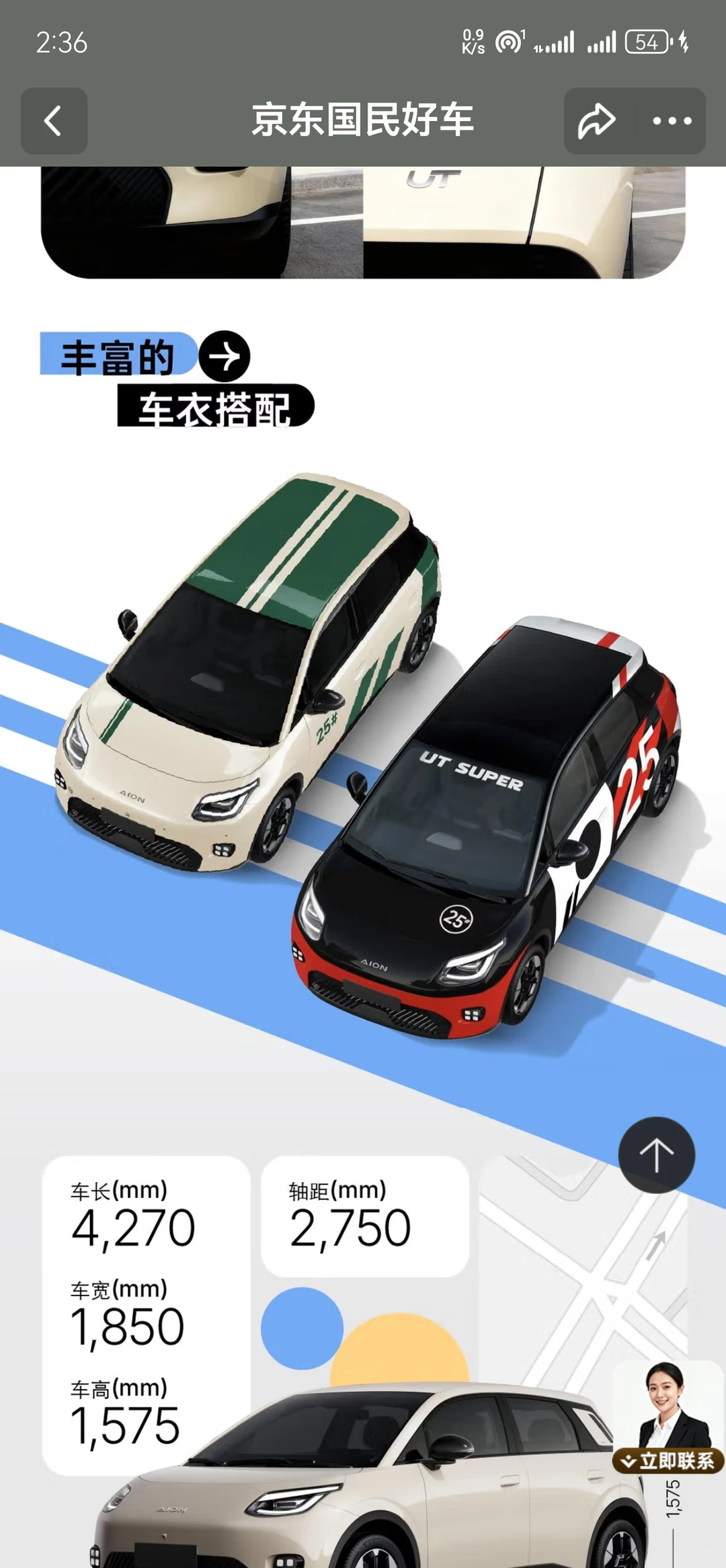 期待京东-宁德时代-广汽埃安的国民好车