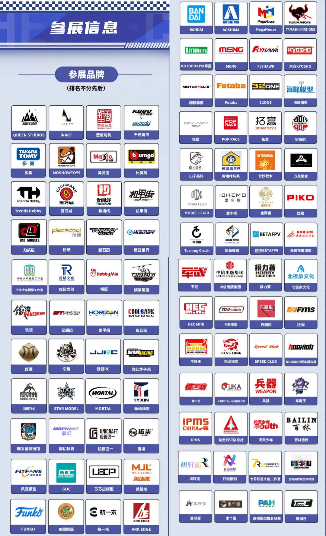 ?胶佬集结，杭州模力全开！